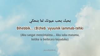 Download lagu Yaa Rabb (Lirik) - Alma Esbeye & Munaweer mp3 Download lagu Yaa Rabb (Lirik) - Alma Esbeye & Munaweer mp3