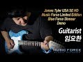 [MusicForce] James Tyler SE HD Blue Force Shmear Demo - ‘5:00 AM’ by Guitarist ‘임요한’ (Yohan Lim)