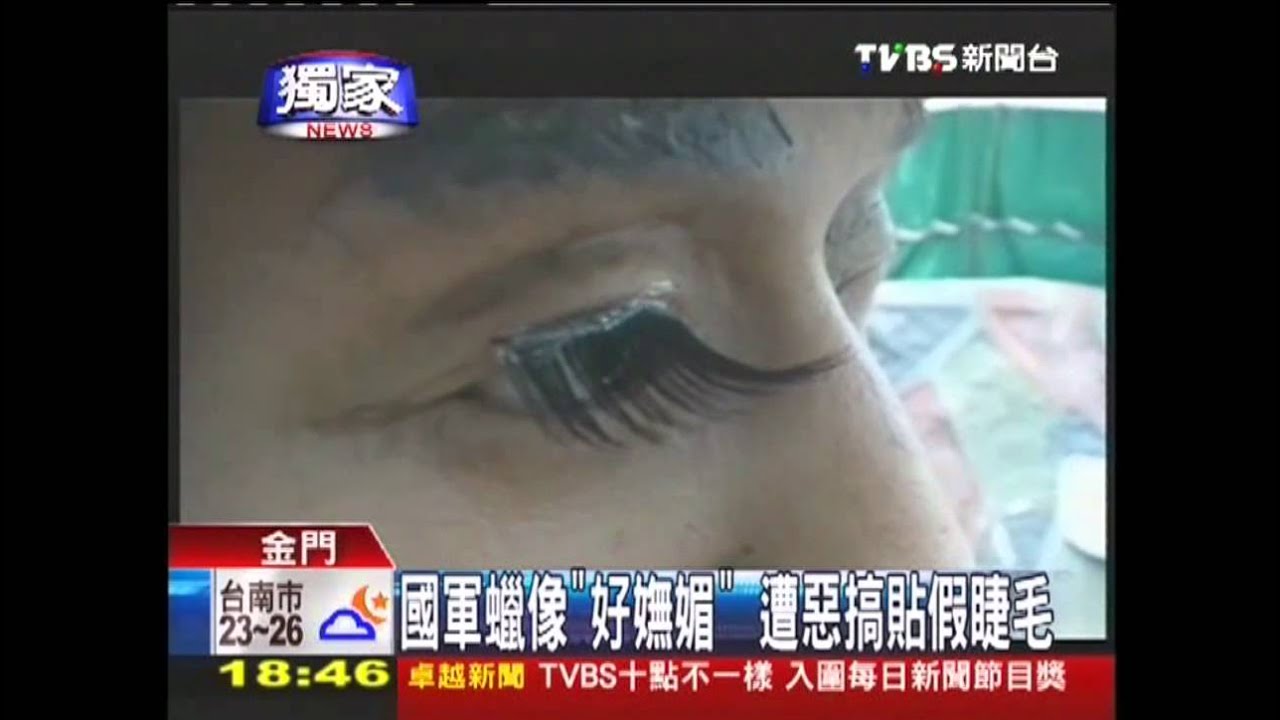 〈獨家〉國軍蠟像「好嫵媚」 遭惡搞貼假睫毛