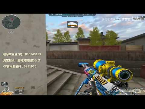 CF Sniper 1vs5 Qinshouju#405