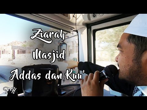 Ziarah Taif Bagian 2 -  Masjid Al Kou' dan Addas  مسجد عداس و الكوع