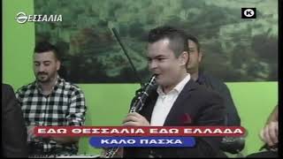 ΕΔΩ ΘΕΣΣΑΛΙΑ ΕΔΩ ΕΛΛΑΔΑ 12 04 2020