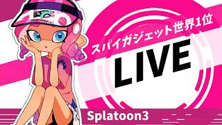 16万人ありがとうスプラ！！【スプラトゥーン３】