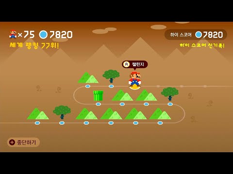 슈마메2 어마챌(어려움) [Expert Endless Challenge] 7821-7840