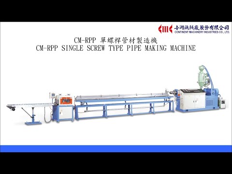 Single screw extruder pvc pipe making machine