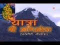 मणिमहेश यात्रा Yatra Holy Places Yatra Manimahesh I Bharmauri Kailash भ�