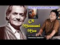 ওই মৌসুমী মন | Oi Mousumi Mon | Bengali Cover Song | Lokesh Giri | Tribute To Manabendra Mukherjee