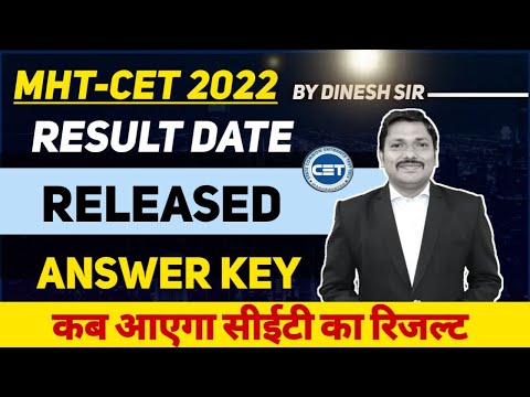 Cet Result Date Declared by CET CELL | MHT-CET 2022 | Dinesh Sir