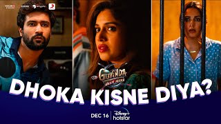 Dhoka Kisne Diya? | Govinda Naam Mera | 16th December | DisneyPlus Hotstar