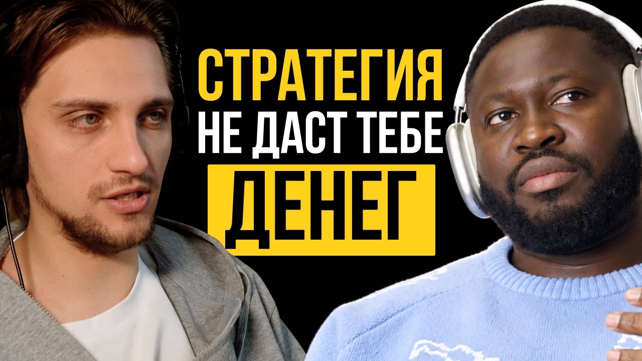 Полное интервью с Адамом на YouTube