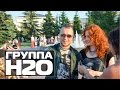 ГРУППА H2O на Дне города Богородск | Богородск ТВ 