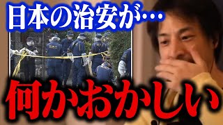緊急警告!日本の治安は悪くなる一方です…。闇バイトに利用される若者の共通点【ひろゆき 切り抜き】