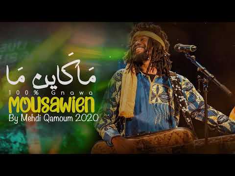 مَاكَاين ماَ Mousawien by Mehdi Qamoum 2020