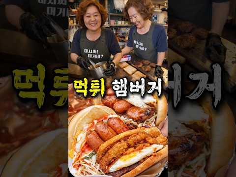 이천원 먹튀햄버거? 맛,양,가격 대박 햄버거 맛집~