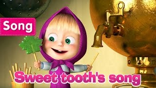 Download lagu Masha And The Bear - Sweet tooth's song  (La Dolce Vita) mp3 Download lagu Masha And The Bear - Sweet tooth's song  (La Dolce Vita) mp3
