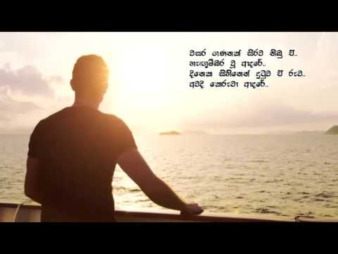 Wasara Gananak - Amarasiri Peiris