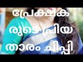 Serial Actress MalayalamFilm Actress Chippy