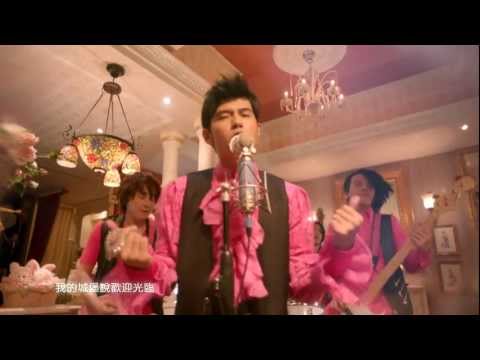 周杰倫 Jay Chou【公主病 Princess Syndrome】Official MV