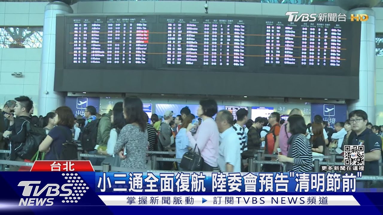 明天就開始！　兩岸恢復直航「10+13」航點
