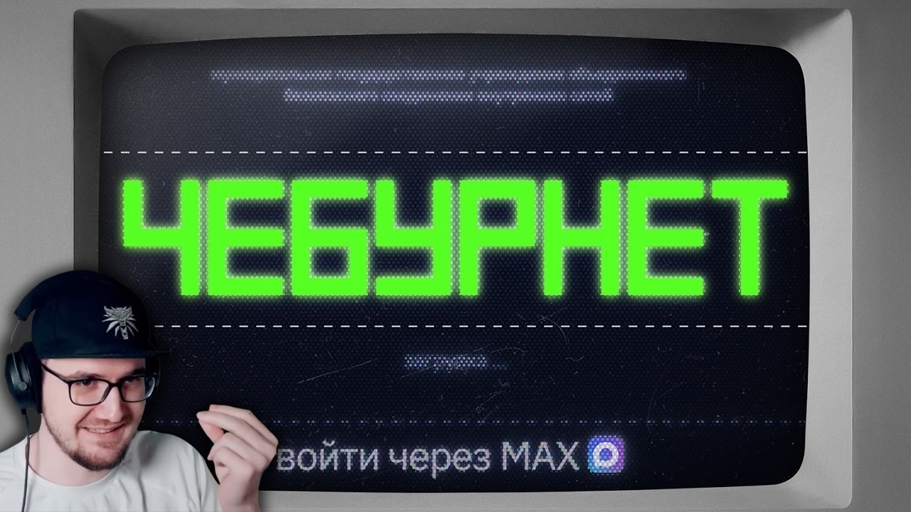 Я сидел в ЧЕБУРНЕТЕ 30 дней - и вот что со мной стало... ► Андрей Мурашкин | Реак?