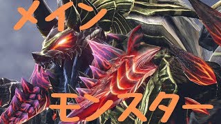 #7【GE3実況】メインモンスターはまぢでかっけー