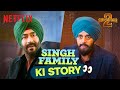 Ravi Kishan Shares His FUNNIEST Family Story With Ajay Devgn Son Of Sardaar 2 Netflix India