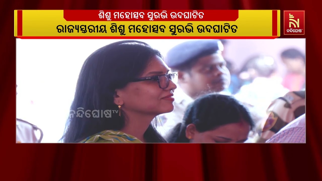 ଭୁବନେଶ୍ବର କ୍ଯାପିଟାଲ ହାଇସ୍କୁଲ ପଡିଆରେ ରାଜ୍ୟସ୍ତରୀୟ ଶି