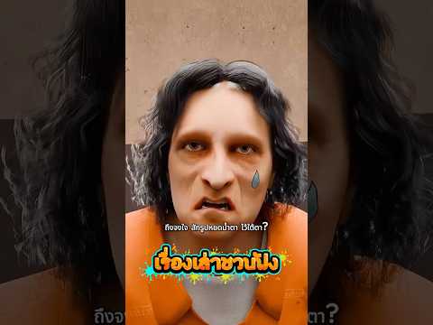 เห็นรอยสักนี้ ระวังให้ดี 😳💧