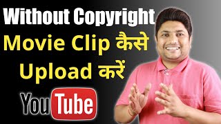 How to Upload Movie Clip on YouTube Without Copyright | Sunday Comment Box#140