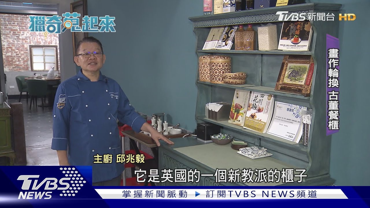 餐櫃都古董!藝廊內藏火鍋 視覺味蕾雙饗宴