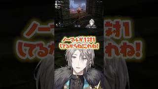 【実力差】一生懸命なノーマルライバー #エルデンリングナイトレイン #精一杯