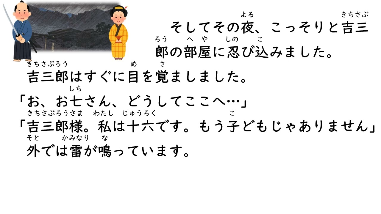 Let's read aloud! 10 min ④ Oshichi