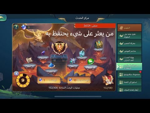 Finders keepers The great dragon abilitys #Art_of_conquest#aoc #gaming