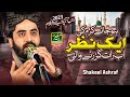 Shakeel Ashraf Qadri New Naat 2023 Ho Jaye Karam Ki Aik Nazar Ab Raat Guzar Ne Wali Hai