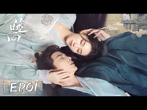 EP01 | Yin Ruoshui waits alone, but finds prince returned with concubine | [Broken the Heart 噬心]