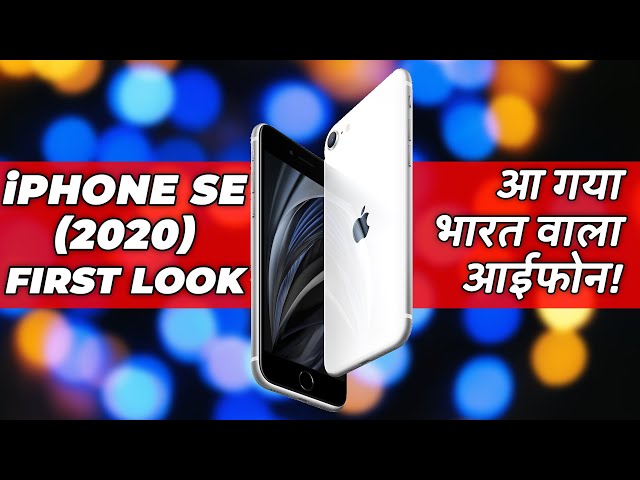 Iphone Se 2020 Likely To Launch Next Week Iphone 12 Series By