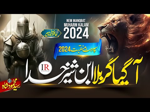 Best Muharram Manqabat 2024 - AA GAYA KARBALA - Muhammad Zubair- Islamic Releases - New Naat Sharif