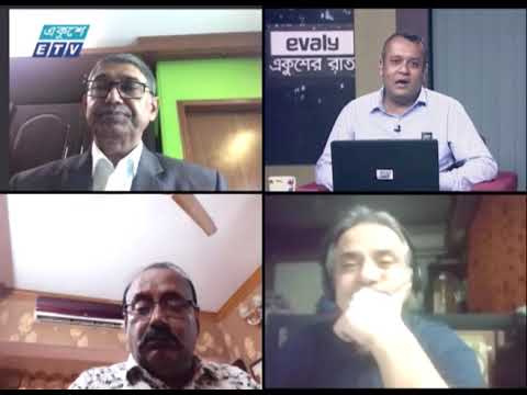 Ekusher Raat | একুশের রাত | বিষয়: ভূঁইফোঁড় সংগঠন ও আমাদের রাজনীতি  | 01 August 2021
