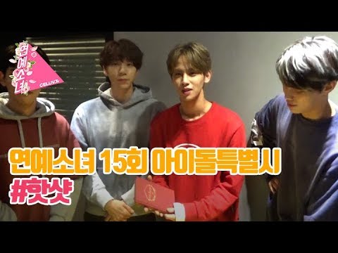 [ENG SUB/연예소녀] EP15. 아이돌특별시 - 핫샷 (Celuv.TV)