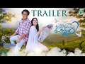 Oru Wayanadan Pranayakadha Official Trailer | Ilayas Mudangassery | Murali Appadath | Lejin Chemmani