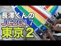 【ミニ四駆】ジャパンカップ2017東京大会２でやらかしてきた話。30歳で復帰するミニ四駆その471