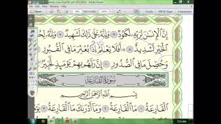 100 (4إعراب سورة العاديات الجزء الرابع image