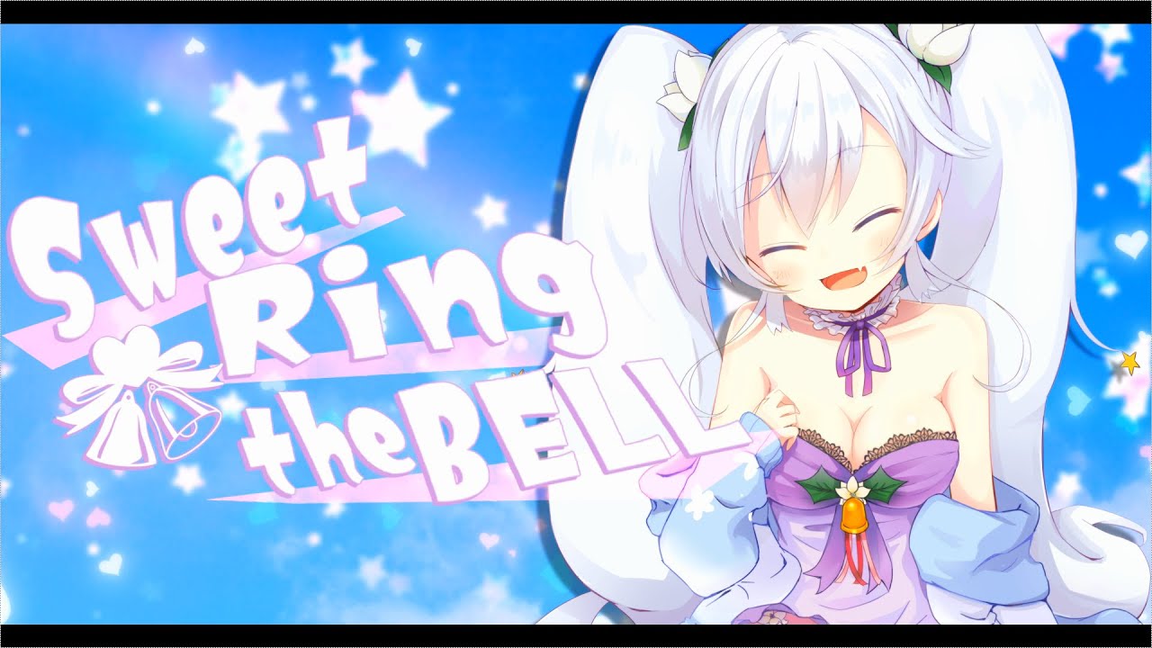 【オリジナル曲】Sweet Ring the BELL / 白咲べる【歌ってみた】