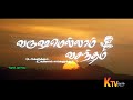 Enge Antha Vennila Title Song 1080p HD Video Song Varusamellam Vasantham Music Sirpy Sujatha