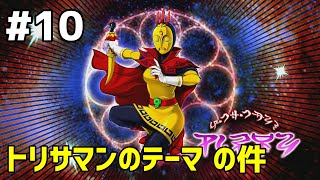 #10 下手っぴが頑張る ｢逆転裁判6｣ Switch版
