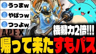 【Apex】グラップル常時2回使えるパスファインダーが神レジェンドになっていた
