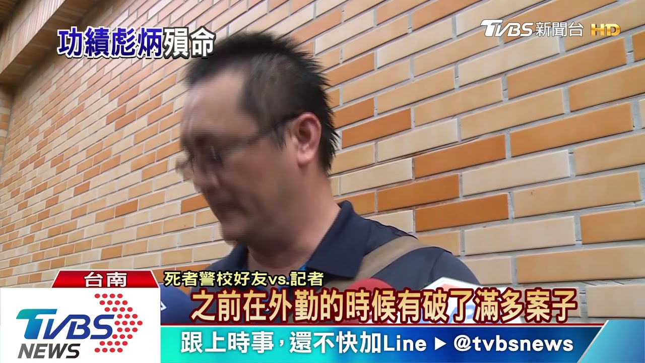 遇害警事親至孝 偵破斷掌案獲模範警察