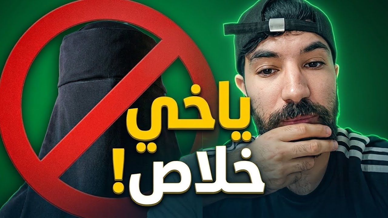 حملة 2030 بلا نقاب في تطور خطير !