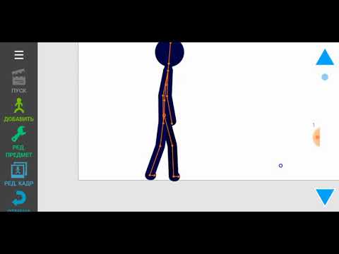Как сделать хорошую анимацию ходьбы? В рисуем мультфильмы 2