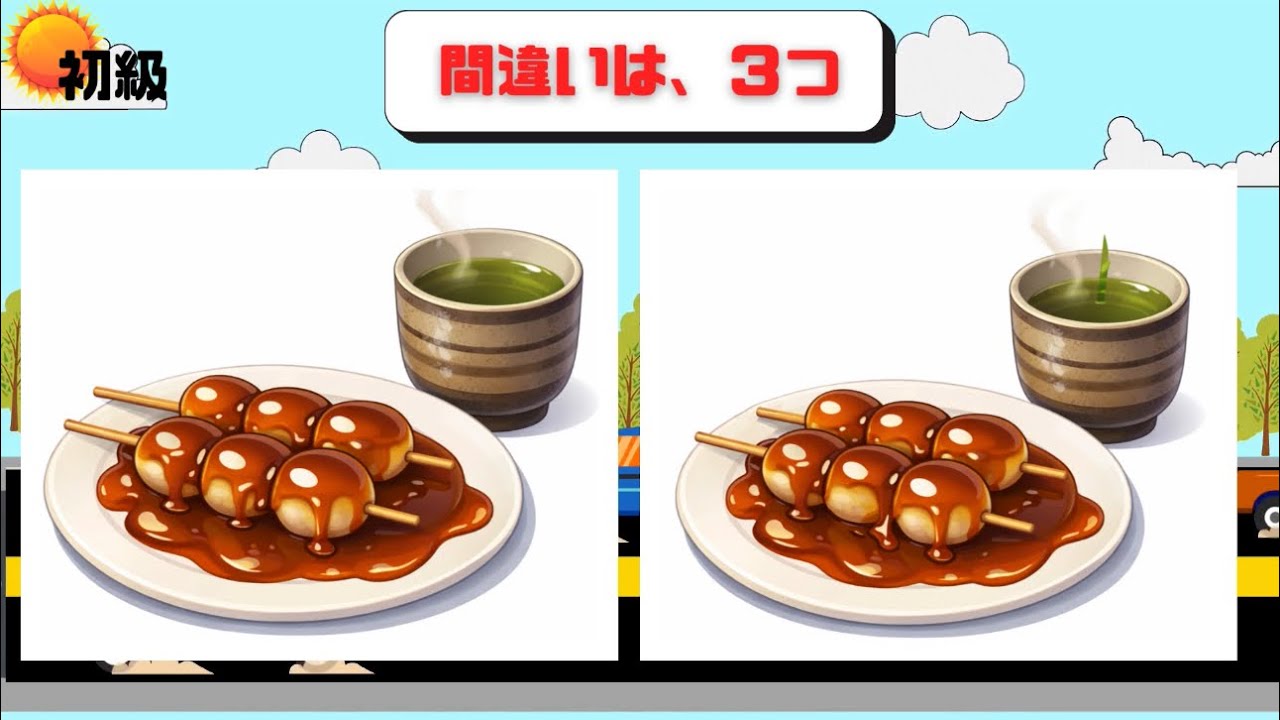 レベルアップ間違い探し🎓最後は正解率1割、、、挑戦してみよう！！